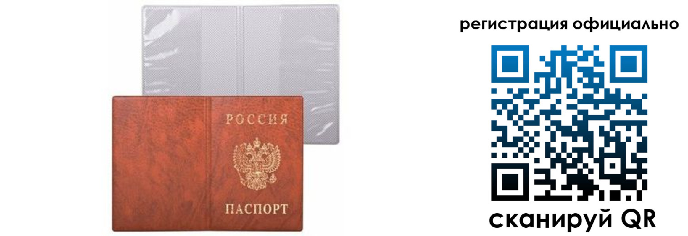 временная регистрация в Арамили