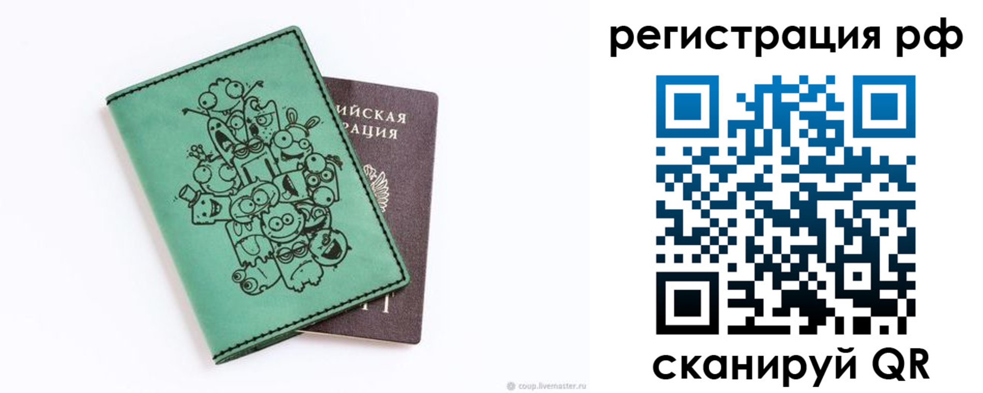 регистрация для дет. сада в Арамили