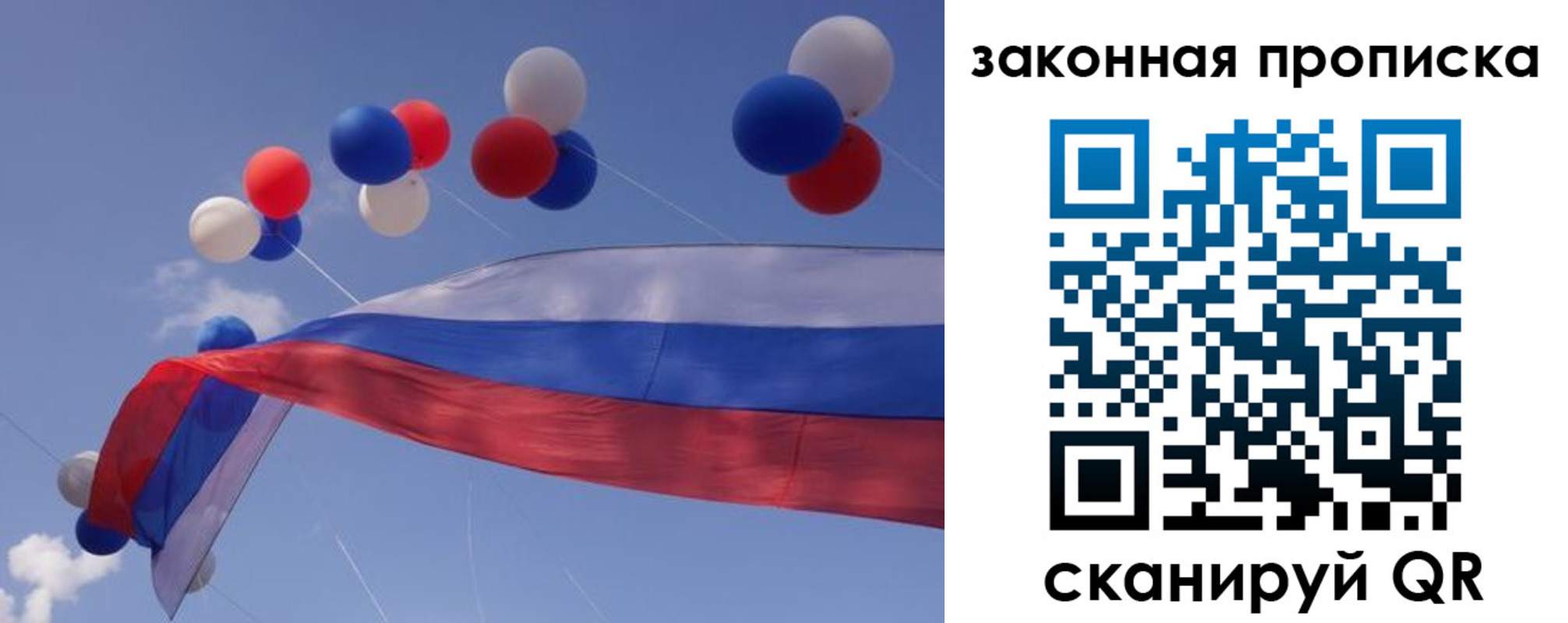 временная регистрация в квартире в Арамили
