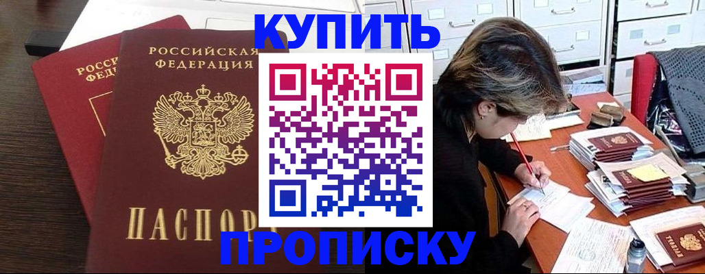 временная регистрация поиск в Арамили