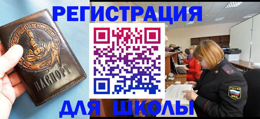 временная регистрация 2025 в Арамили