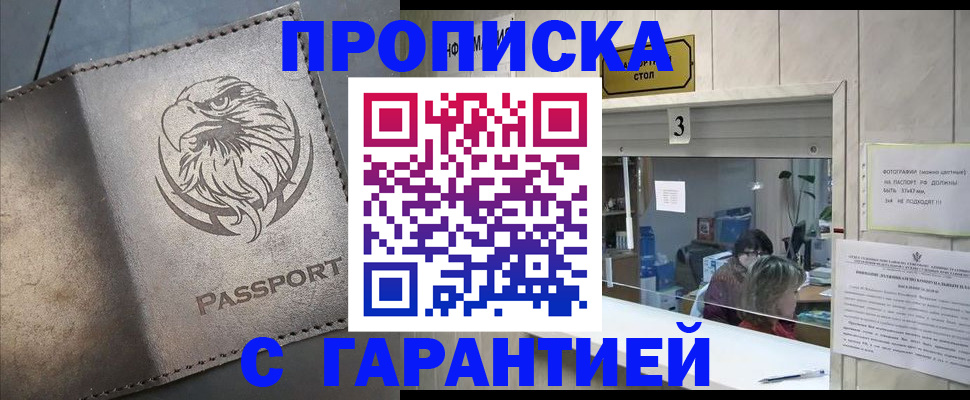 миграционный учет в Арамили