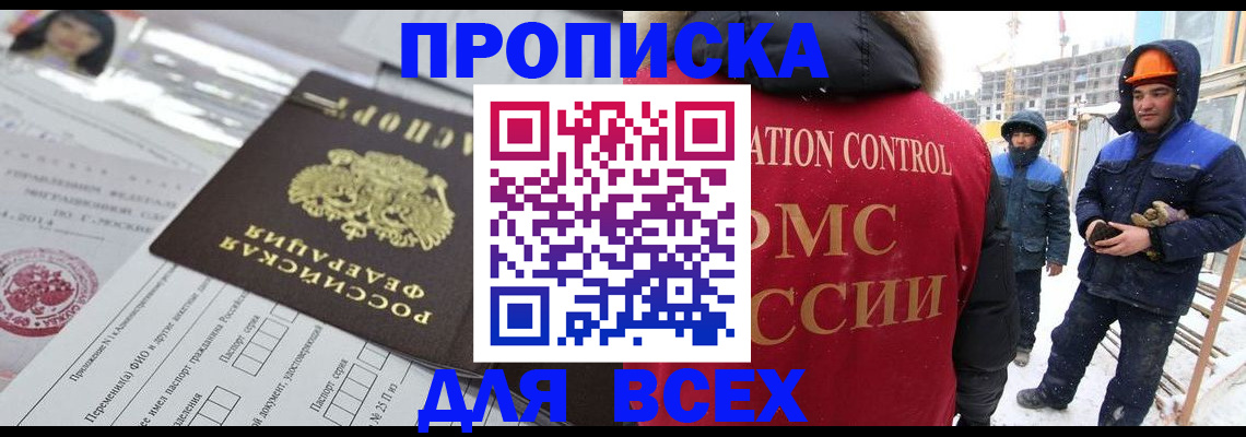 временная регистрация в Арамили