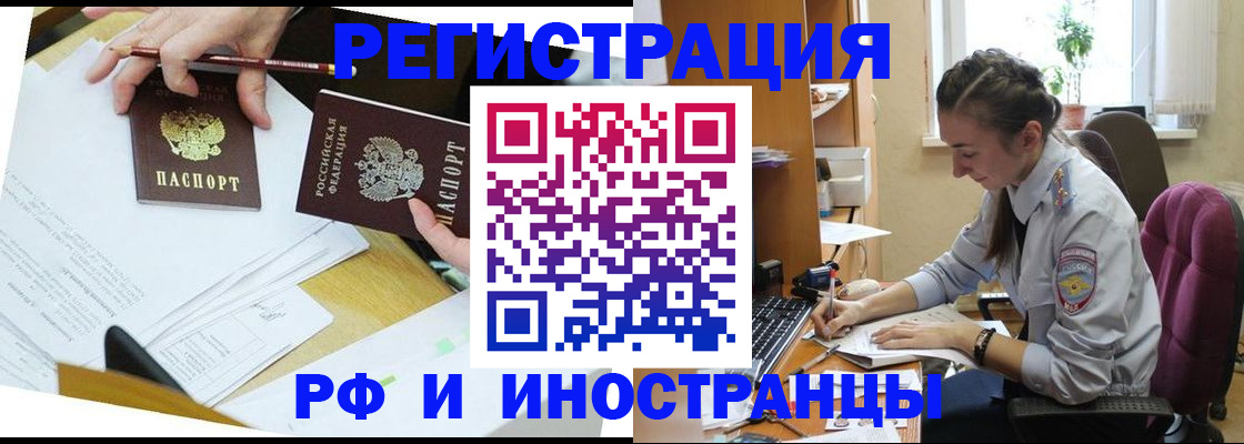 прописка гарантия в Арамили